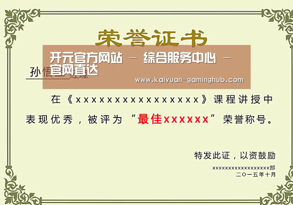 荣誉证书一(图1)